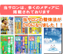 メディアに多数掲載